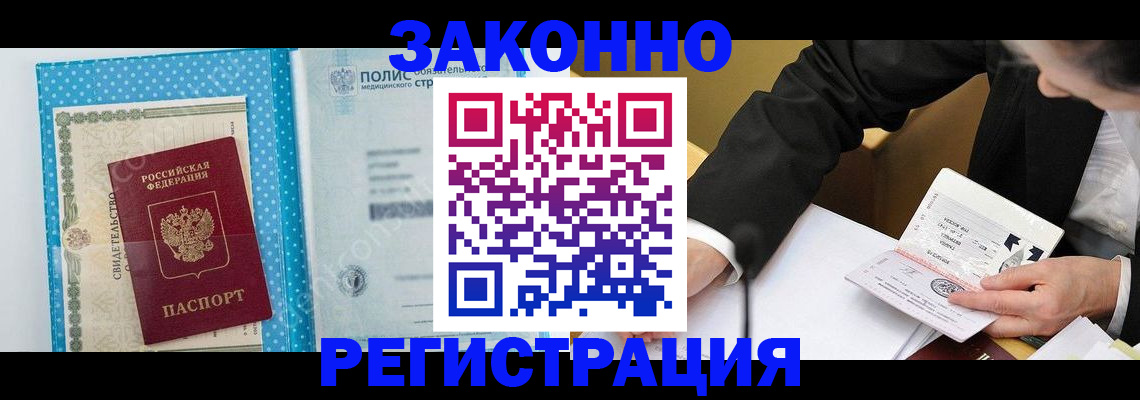 прописка регистрация в Калязине