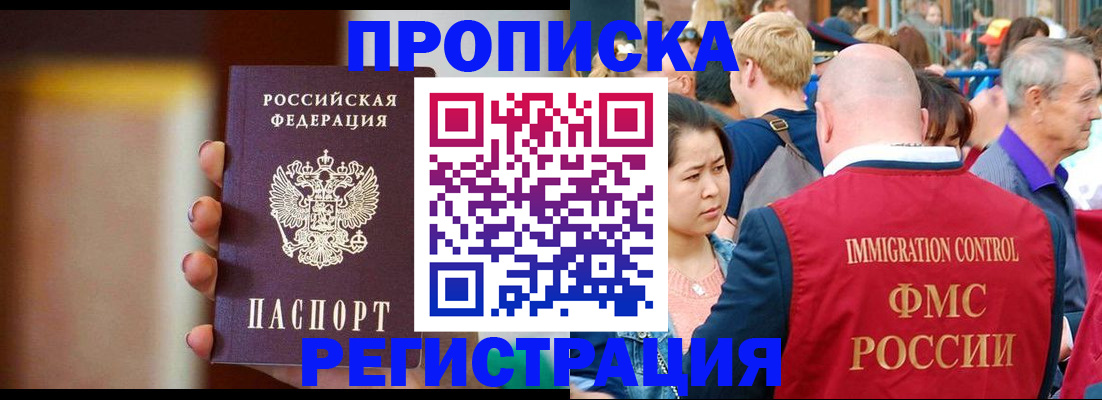 прописка законно в Калязине