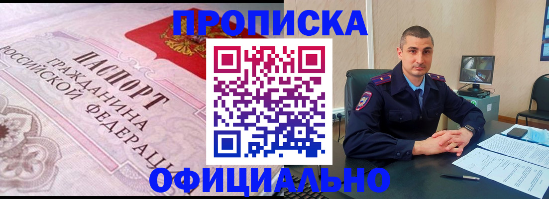 прописка в квартире в Калязине